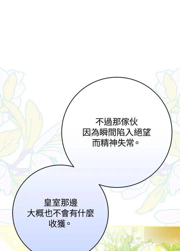 第87话 第116页