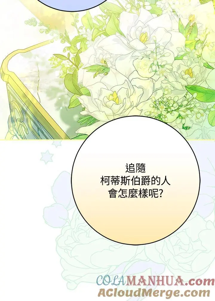 第87话 第117页