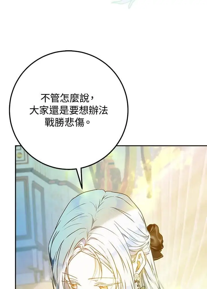 第87话 第118页
