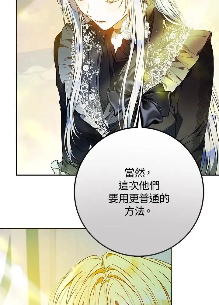 第87话 第119页