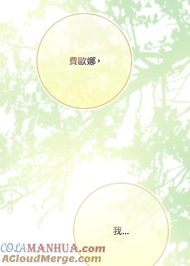 第87话 第121页