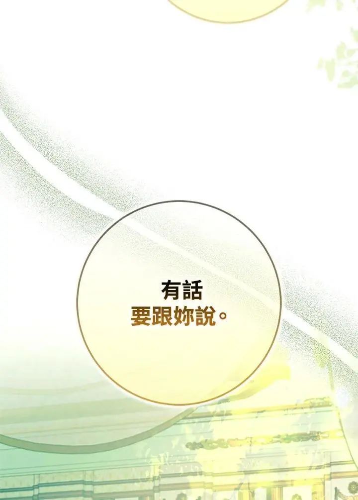 第87话 第122页