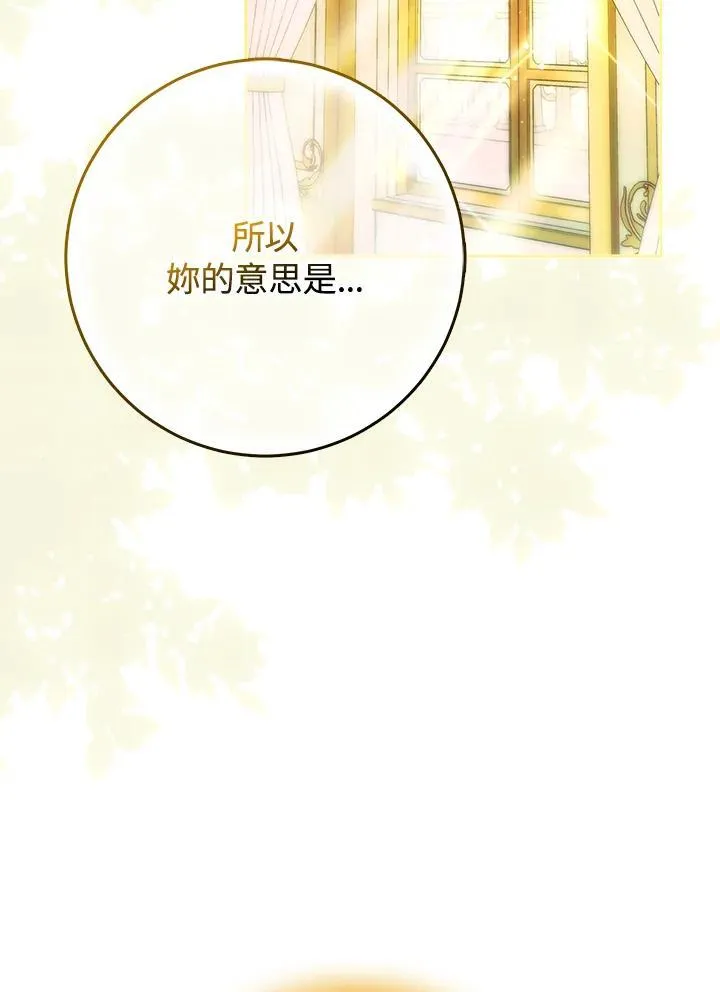 第88话 第2页