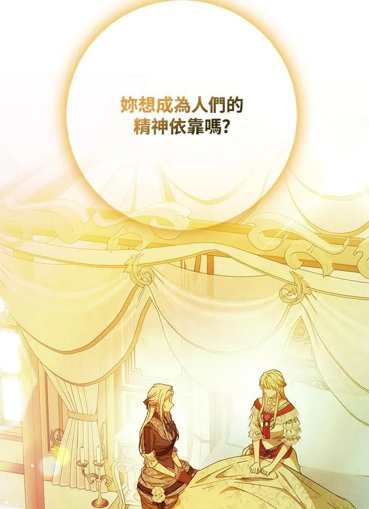 第88话 第3页
