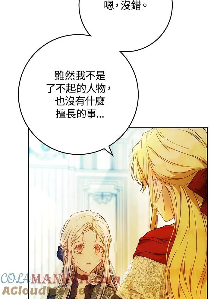 第88话 第5页