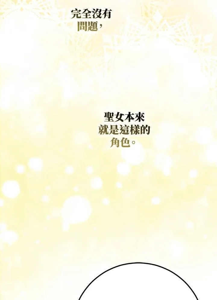第88话 第7页