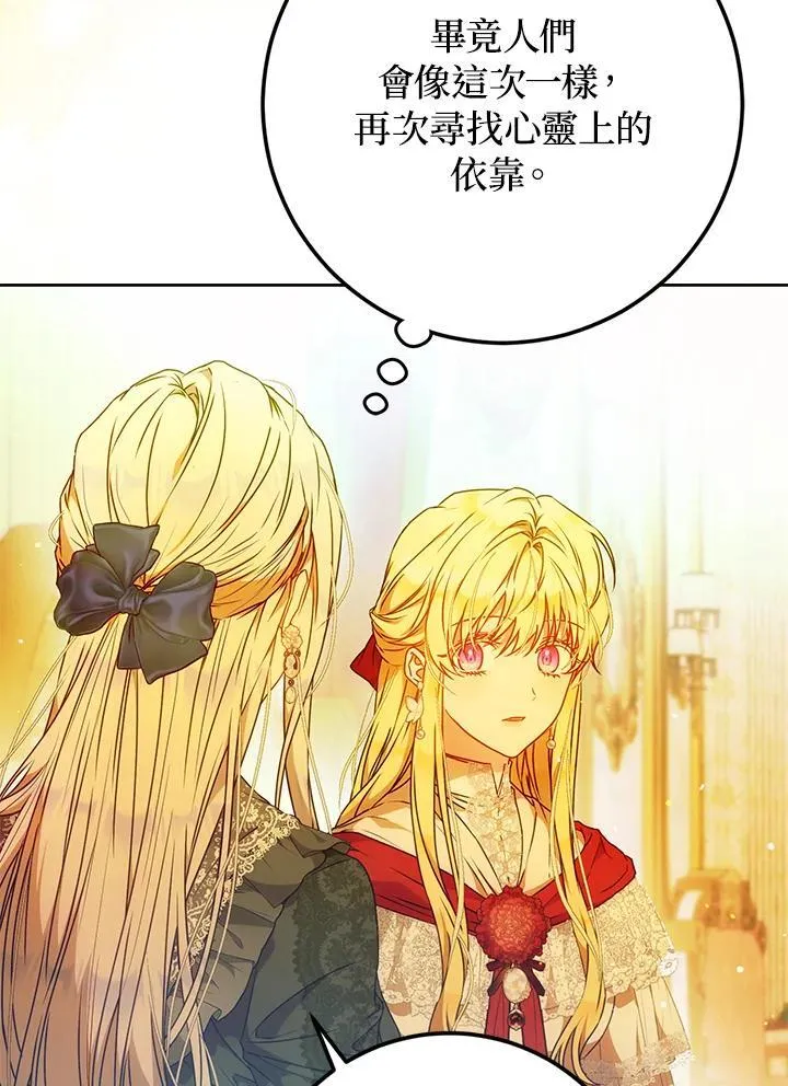 第88话 第8页