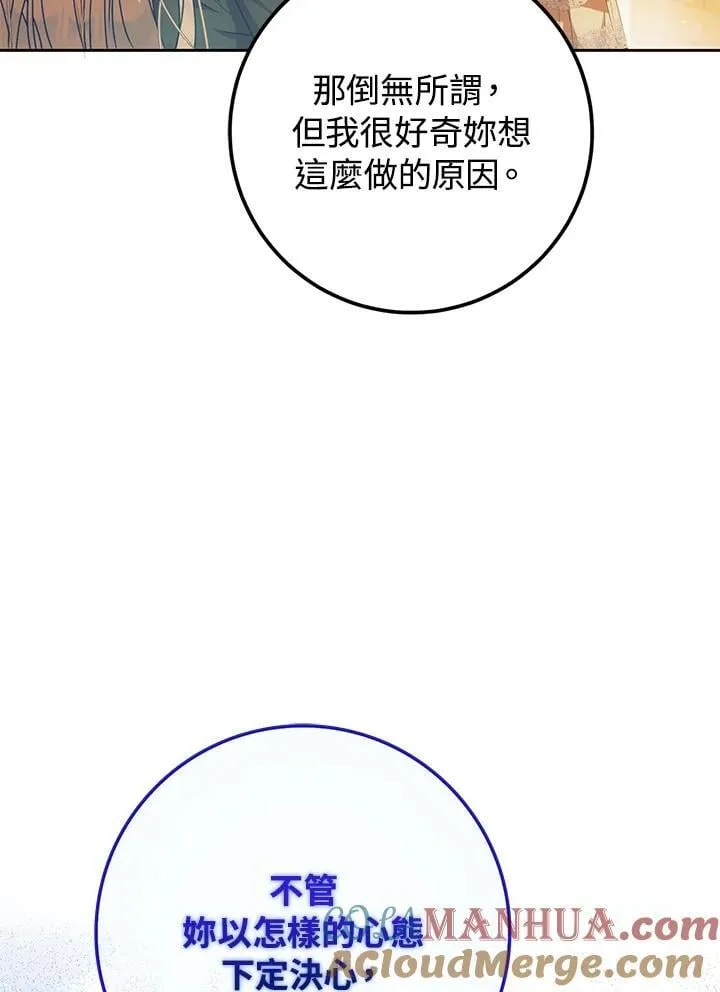 第88话 第9页