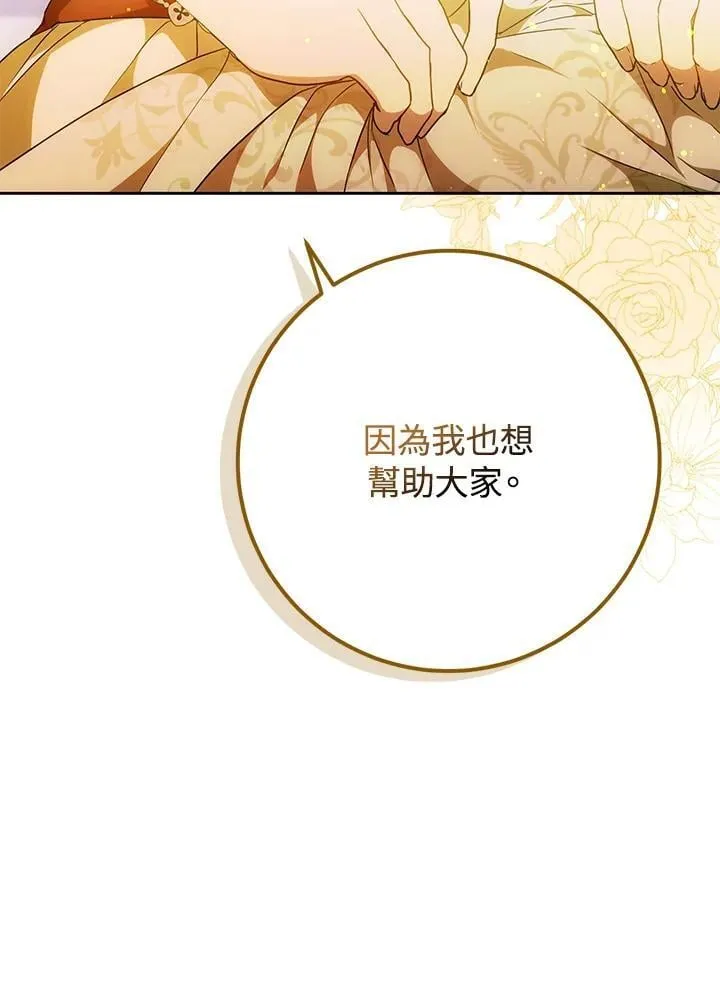 第88话 第14页