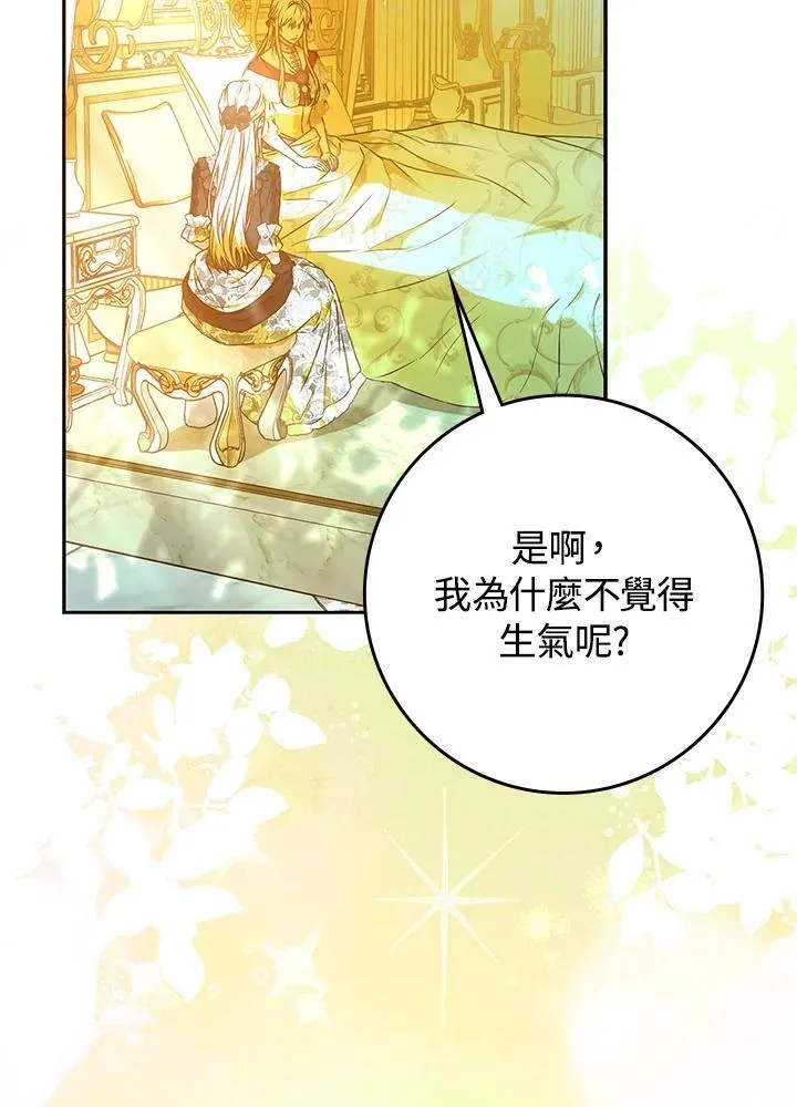第88话 第16页