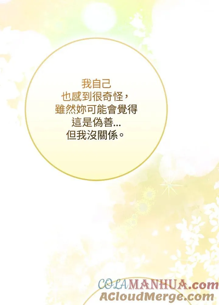 第88话 第17页
