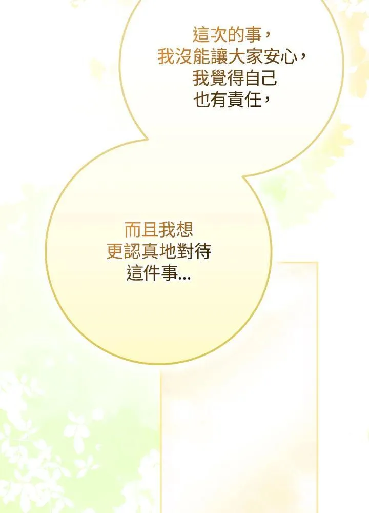 第88话 第18页