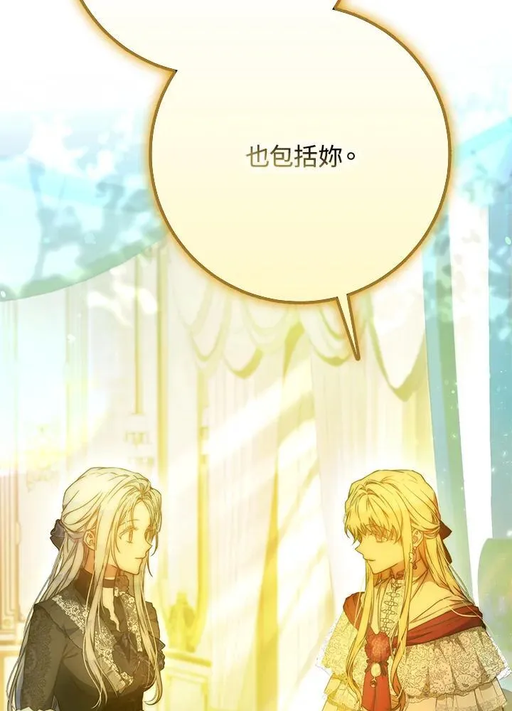 第88话 第20页