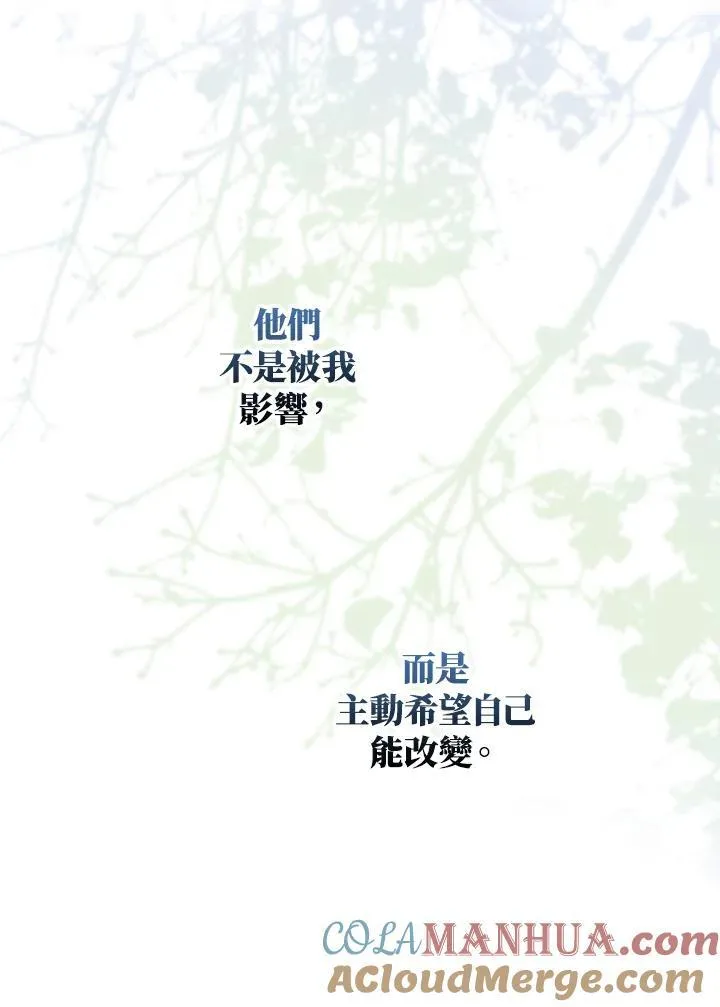 第88话 第29页