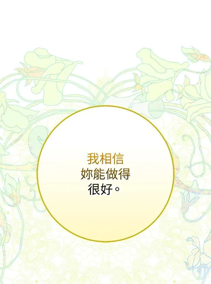 第88话 第30页