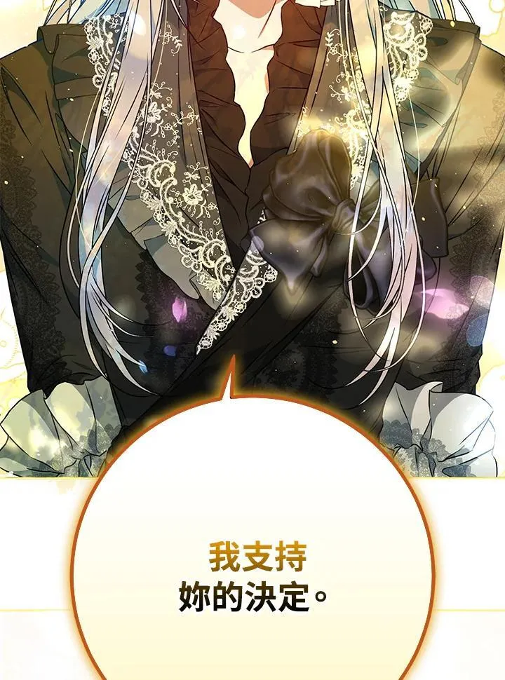 第88话 第32页