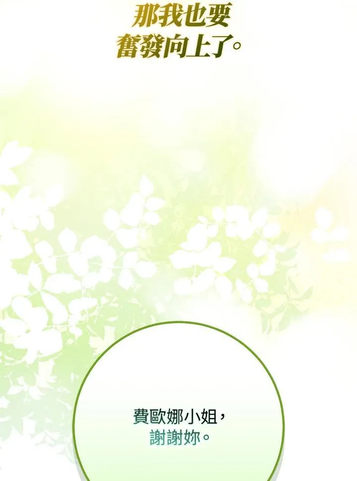 第88话 第35页