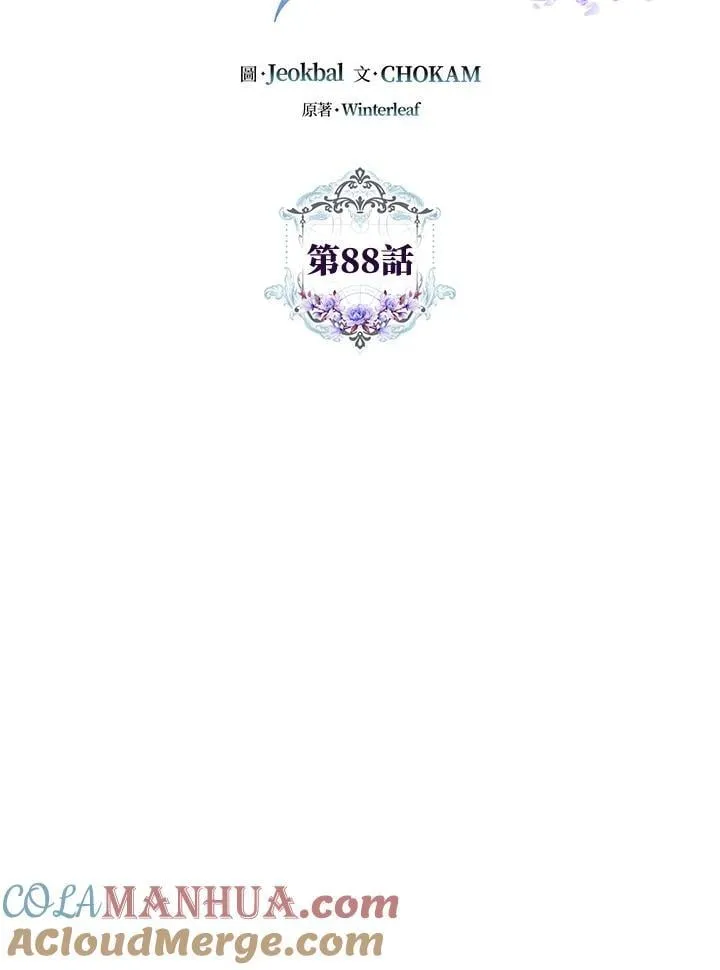 第88话 第37页