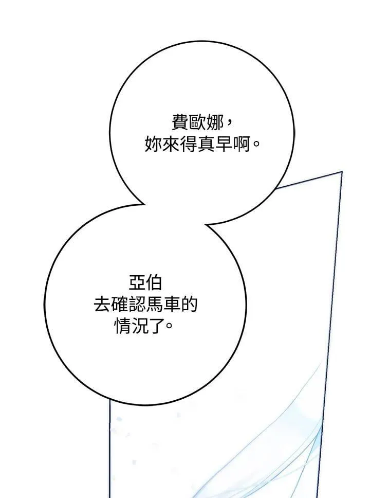 第88话 第44页