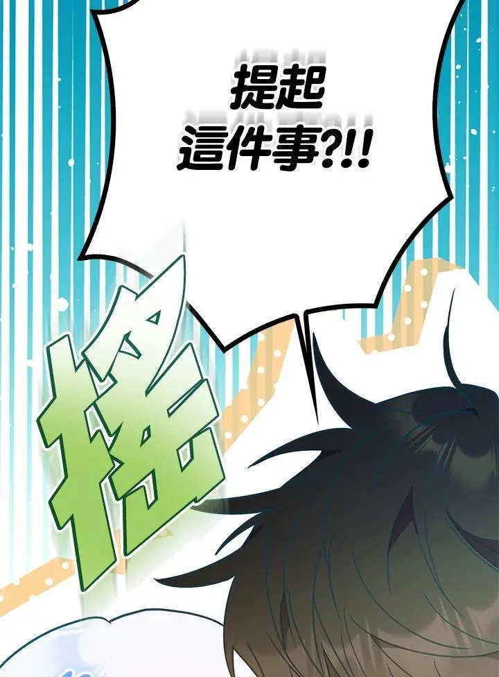 第88话 第60页