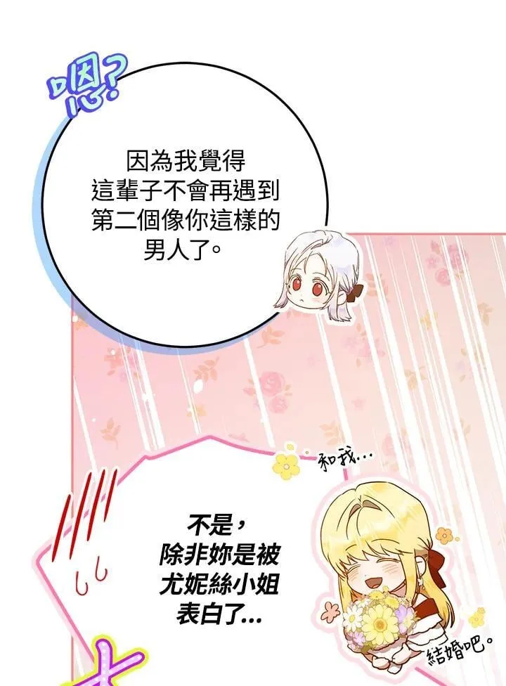 第88话 第63页
