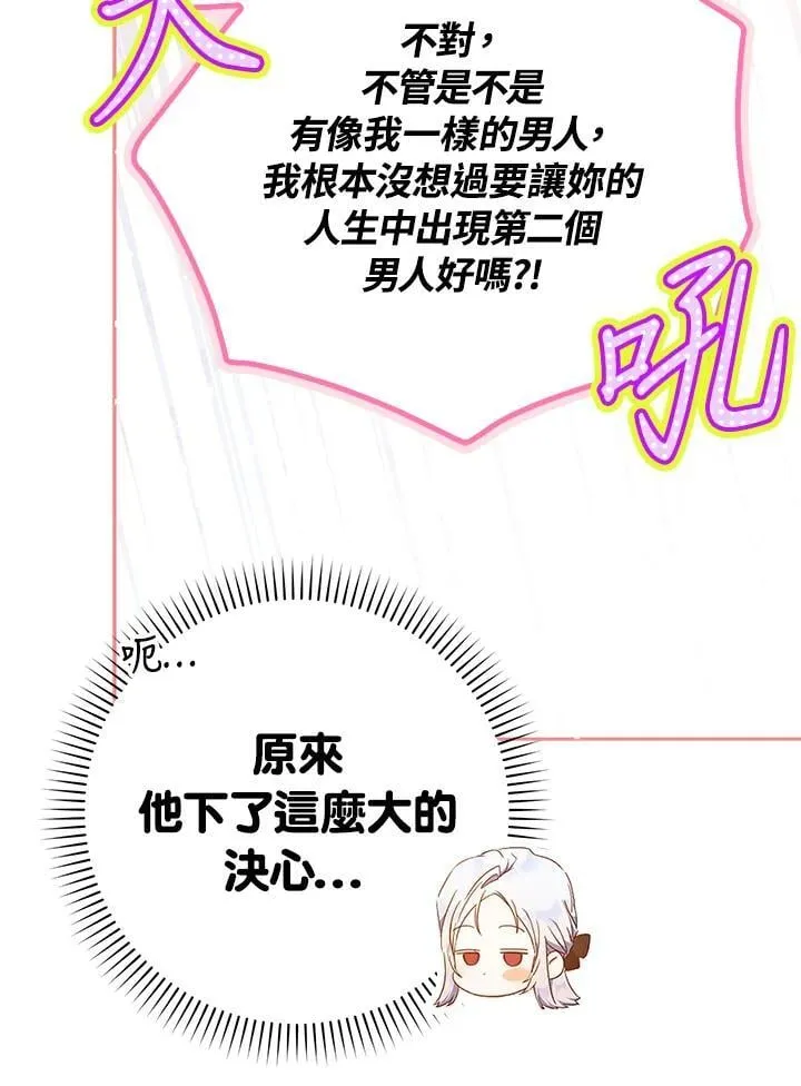 第88话 第64页