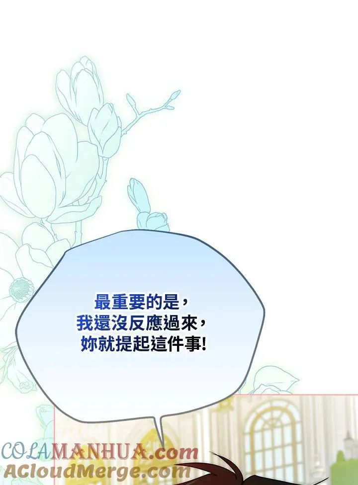 第88话 第65页