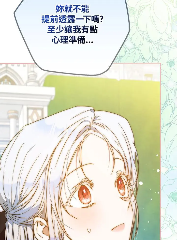 第88话 第67页