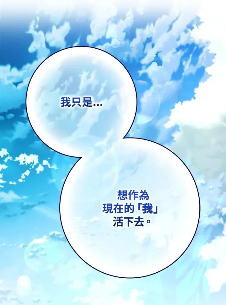 第88话 第70页