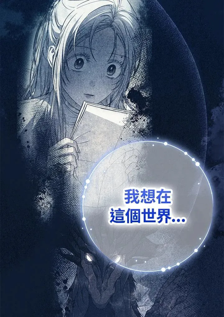 第88话 第78页