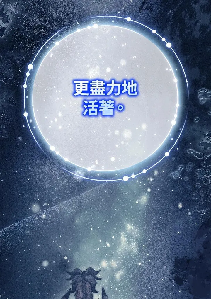 第88话 第84页