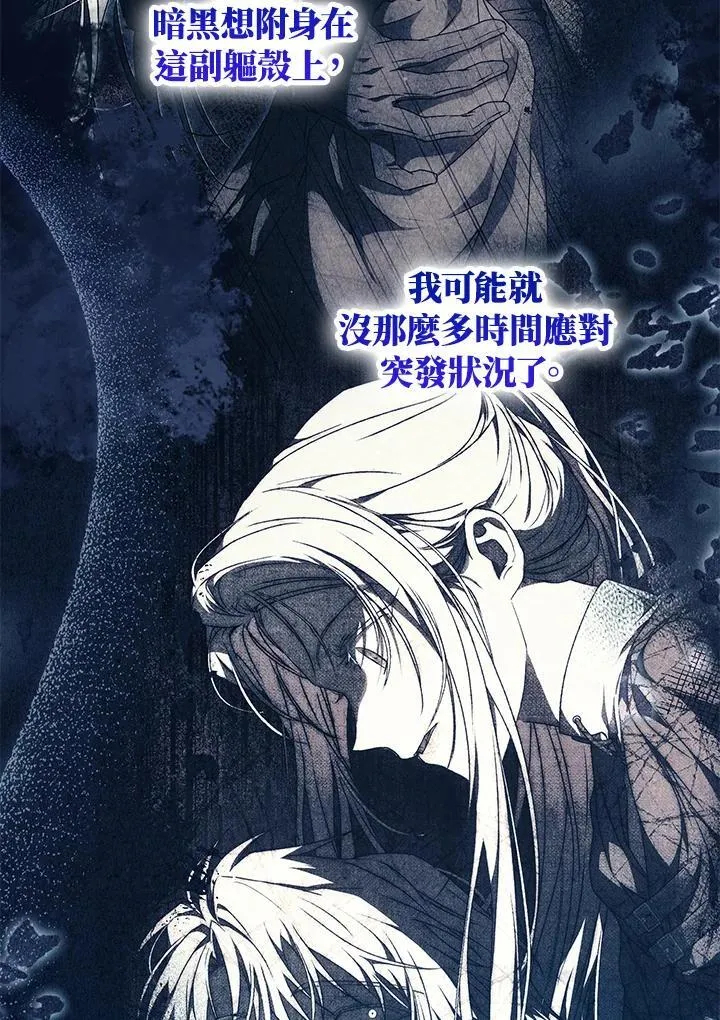 第88话 第88页