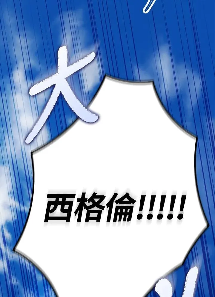 第88话 第118页