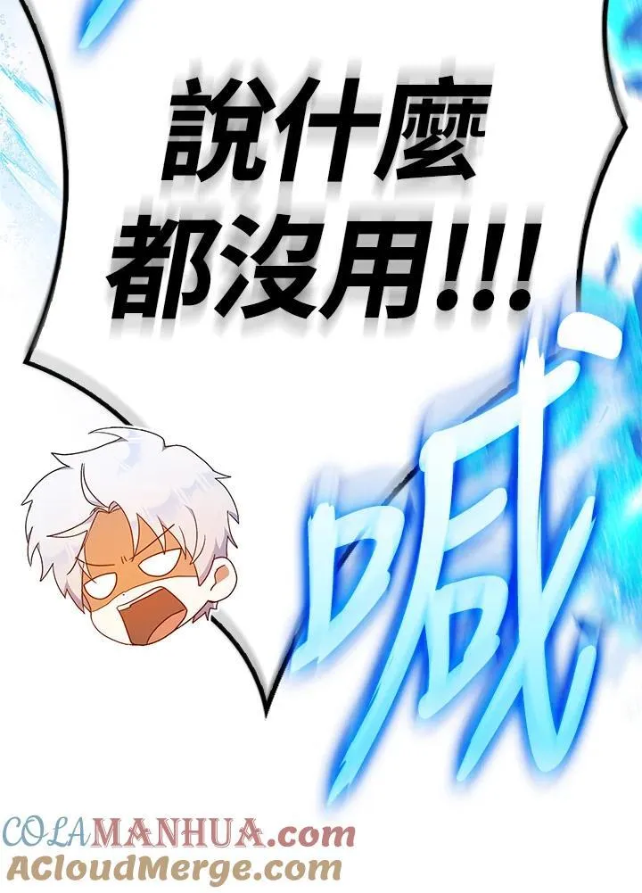 第88话 第121页
