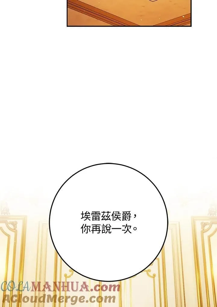 第88话 第125页