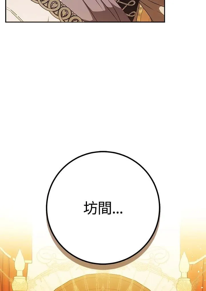 第88话 第132页