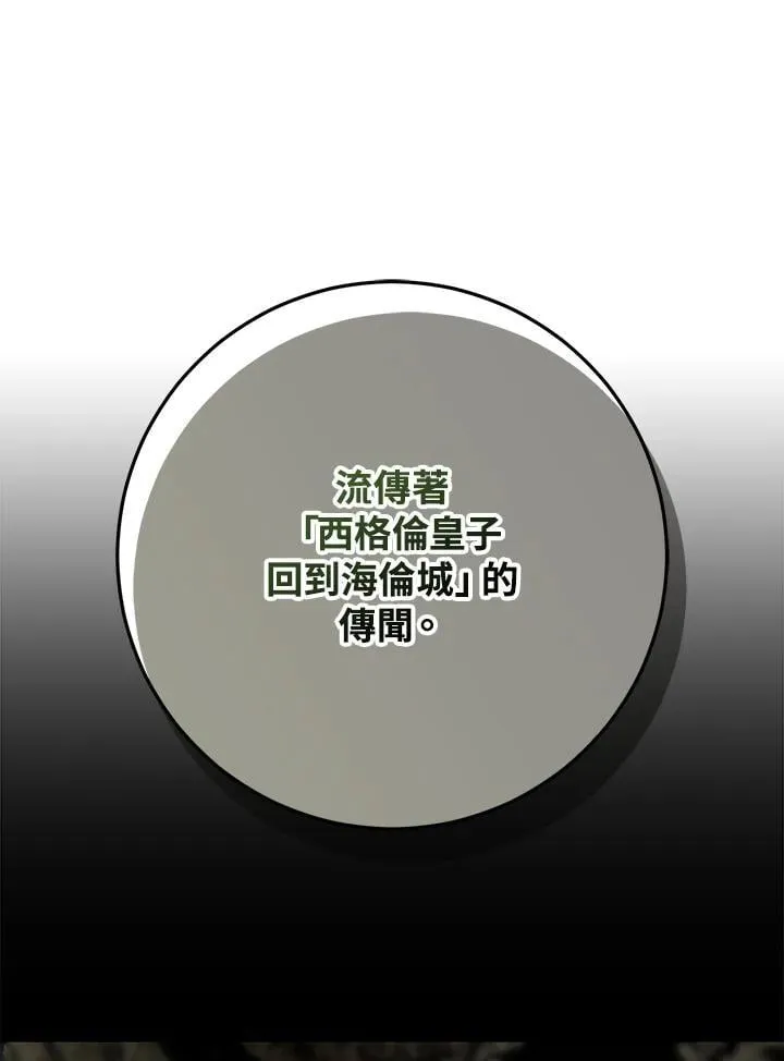 第88话 第135页