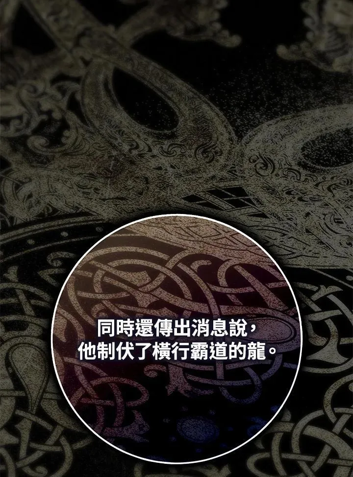 第88话 第136页