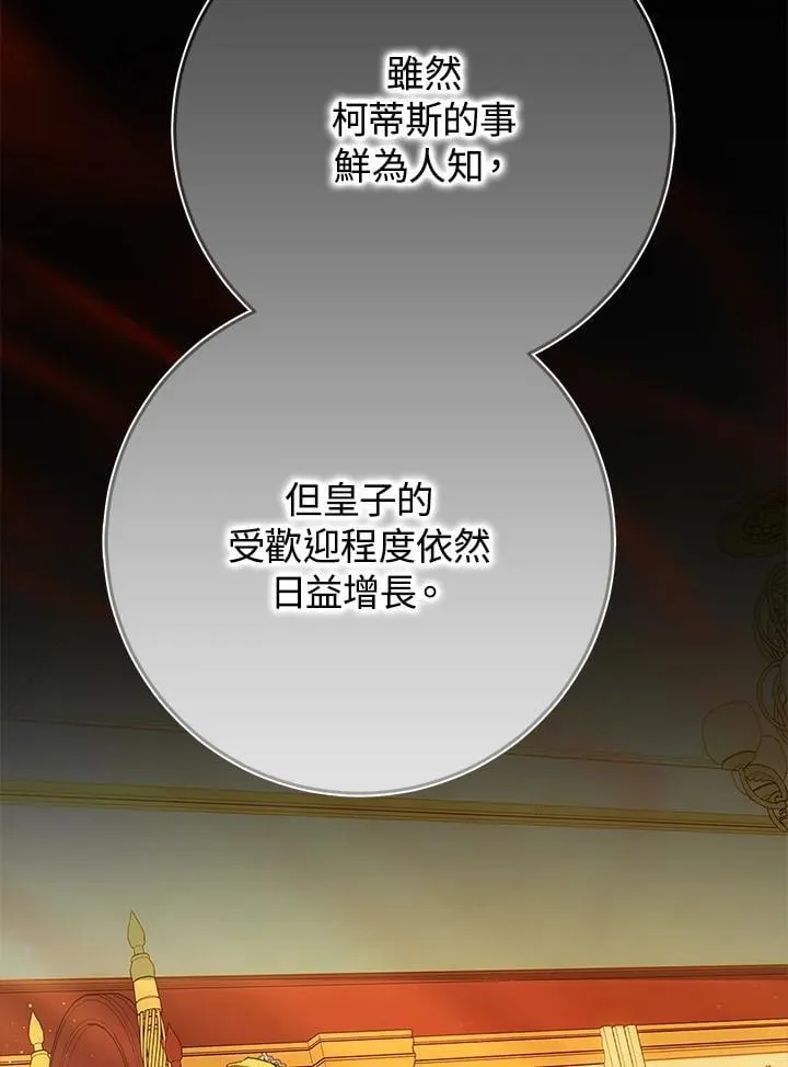 第88话 第138页
