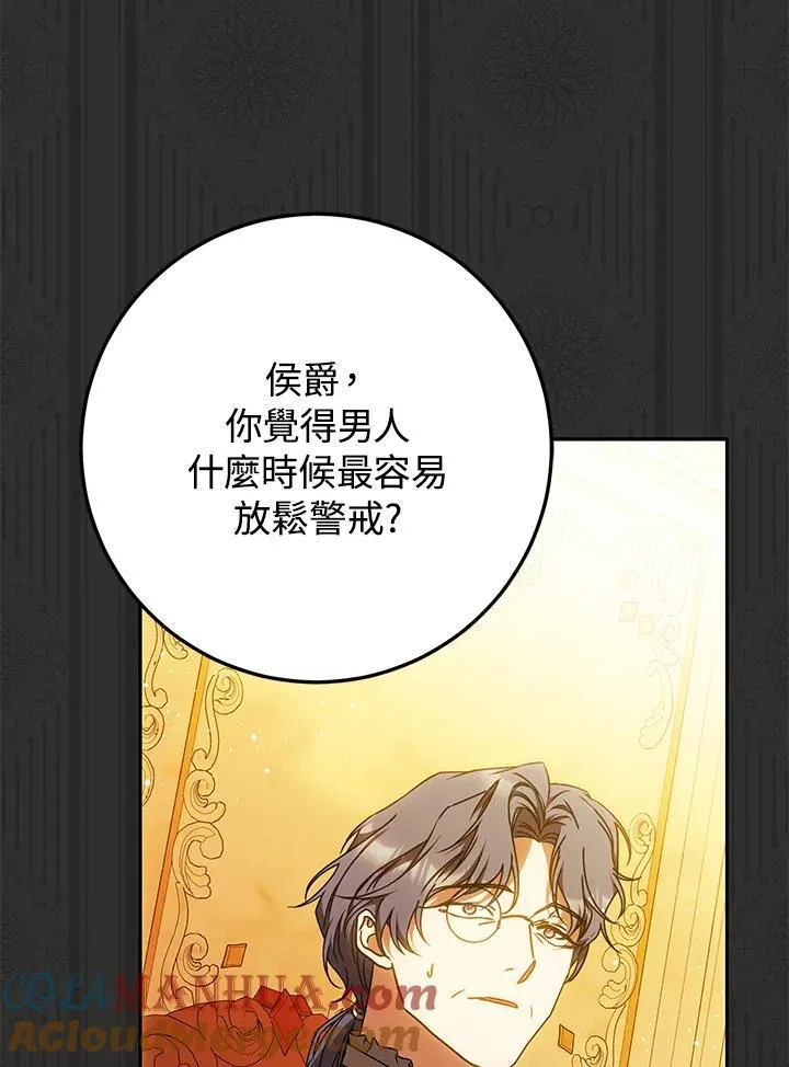 第88话 第141页
