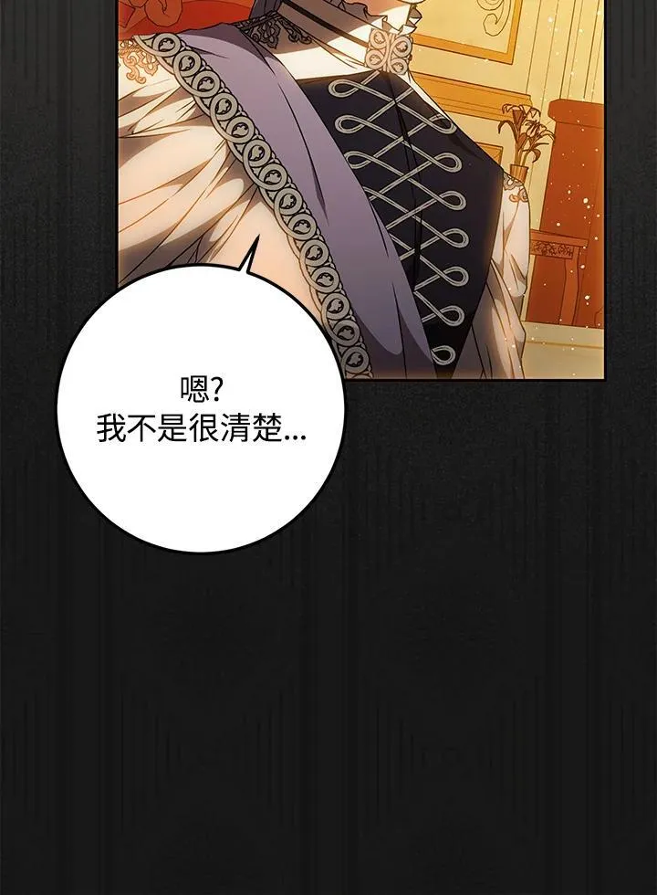 第88话 第142页