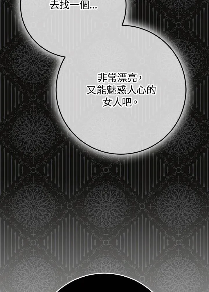 第88话 第147页