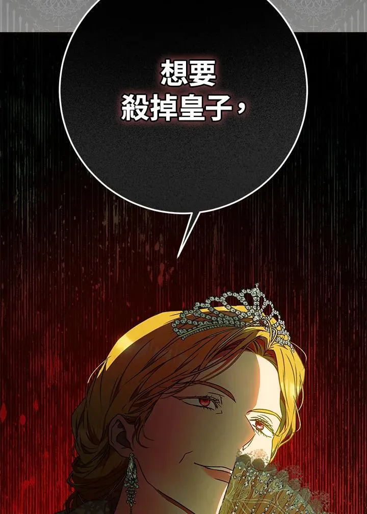 第88话 第148页