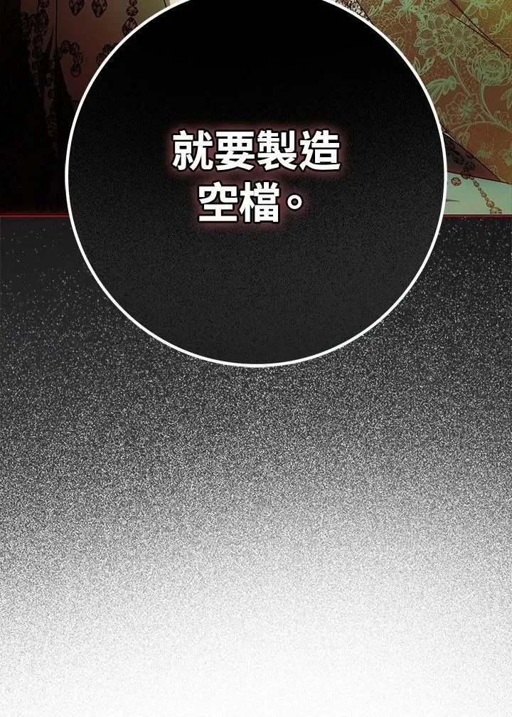 第88话 第150页