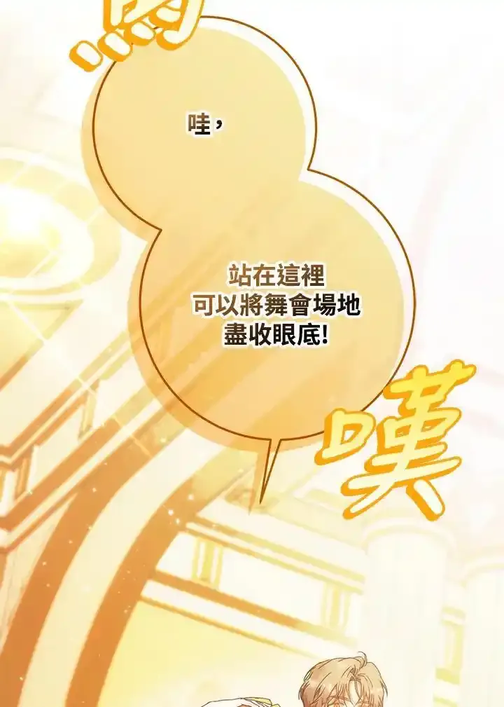 第89话 第7页