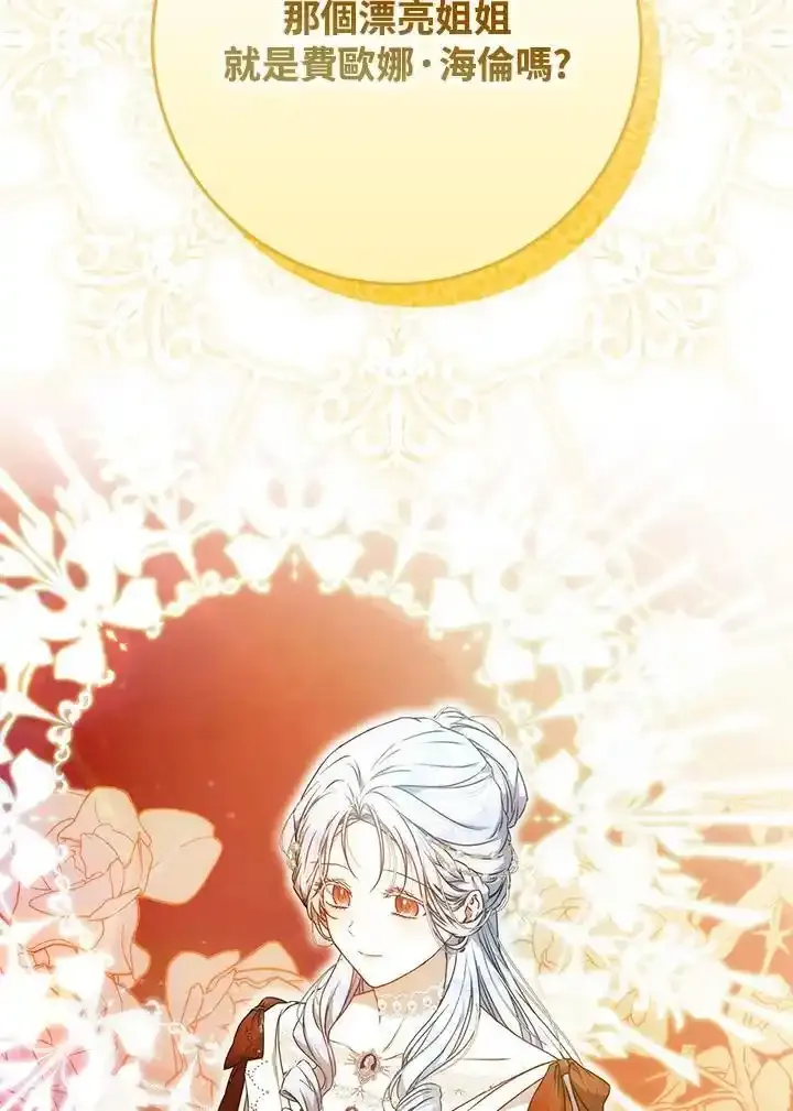 第89话 第12页