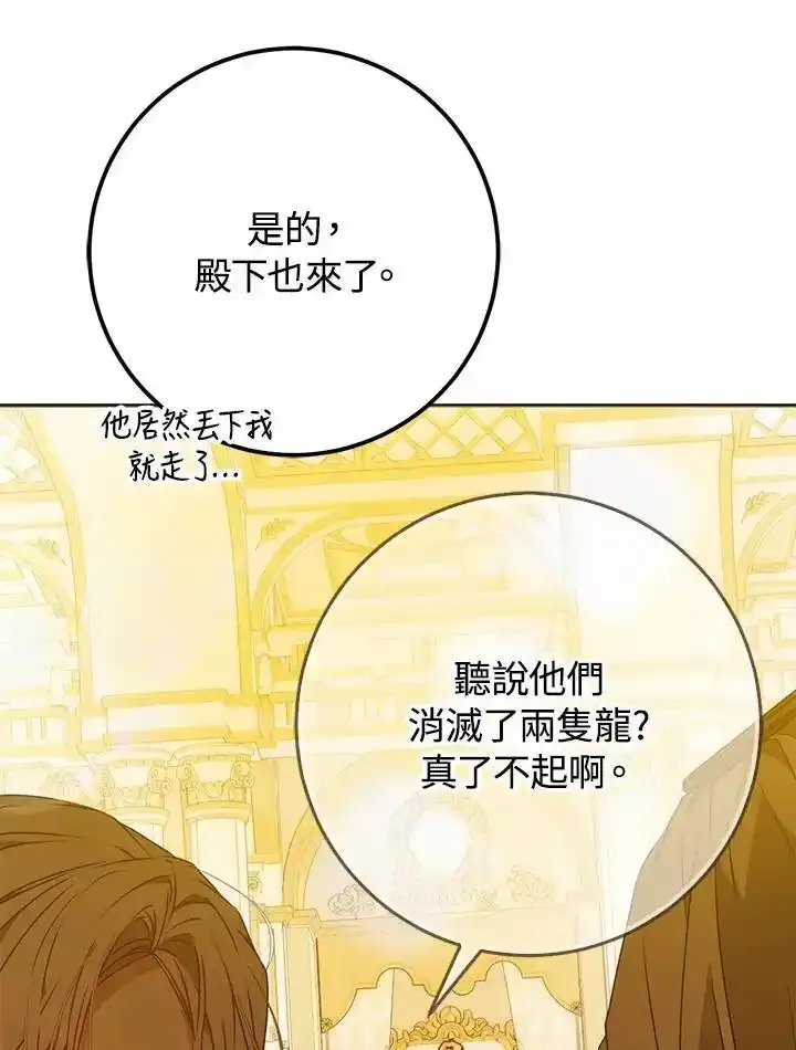 第89话 第15页