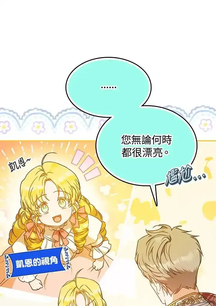第89话 第23页