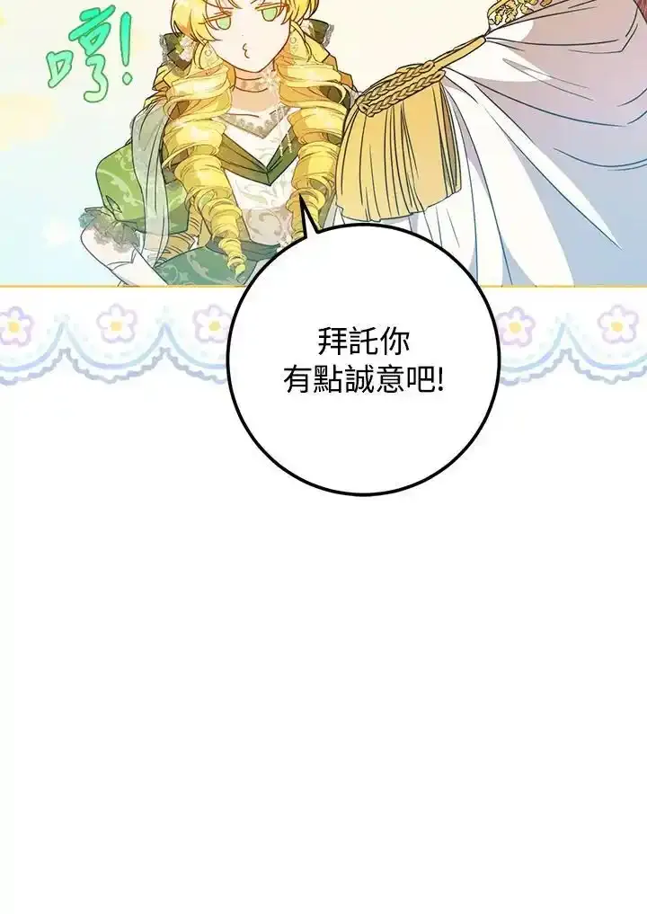 第89话 第24页