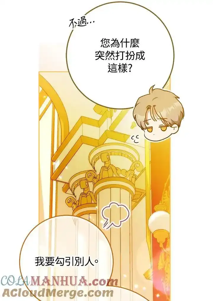 第89话 第25页